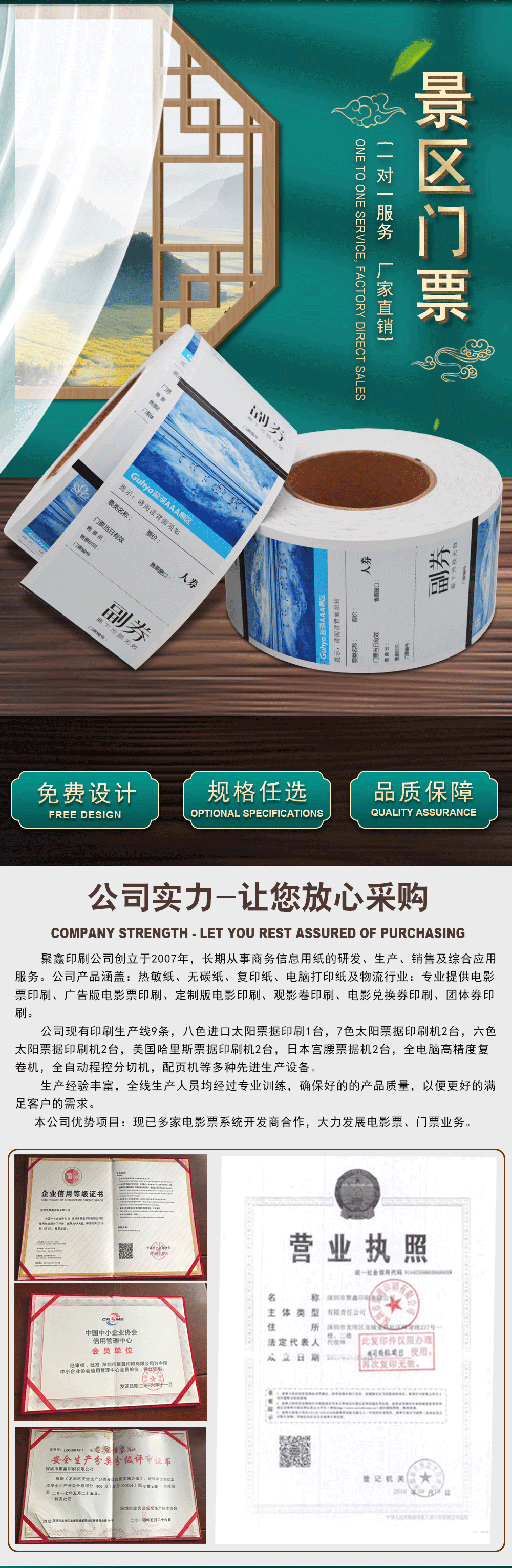 游览票印刷;门票印刷;门票定制