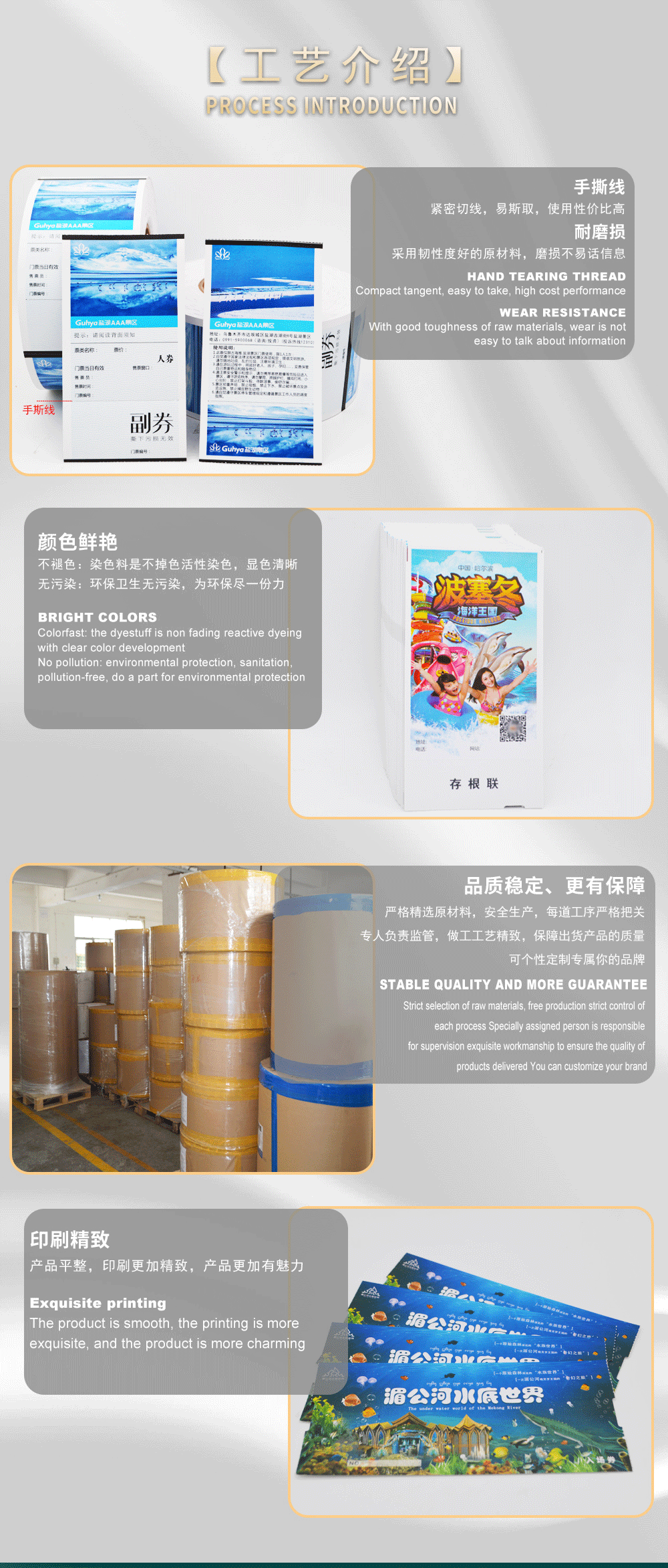 门票设计;门票定制;门票设计工厂