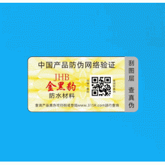 Scratch-off verification sticker