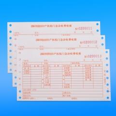 门诊医院收费单