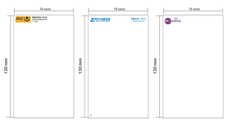 物流标签电子面单印刷(图2)